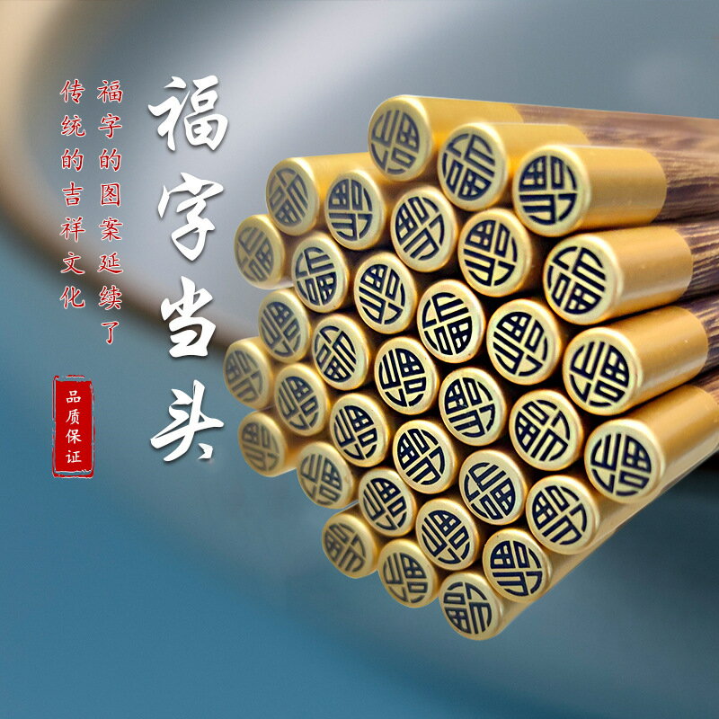 雞翅木家用圓頂福筷子家宴筷黃檀中國風金屬頭紅木筷子餐具10雙裝
