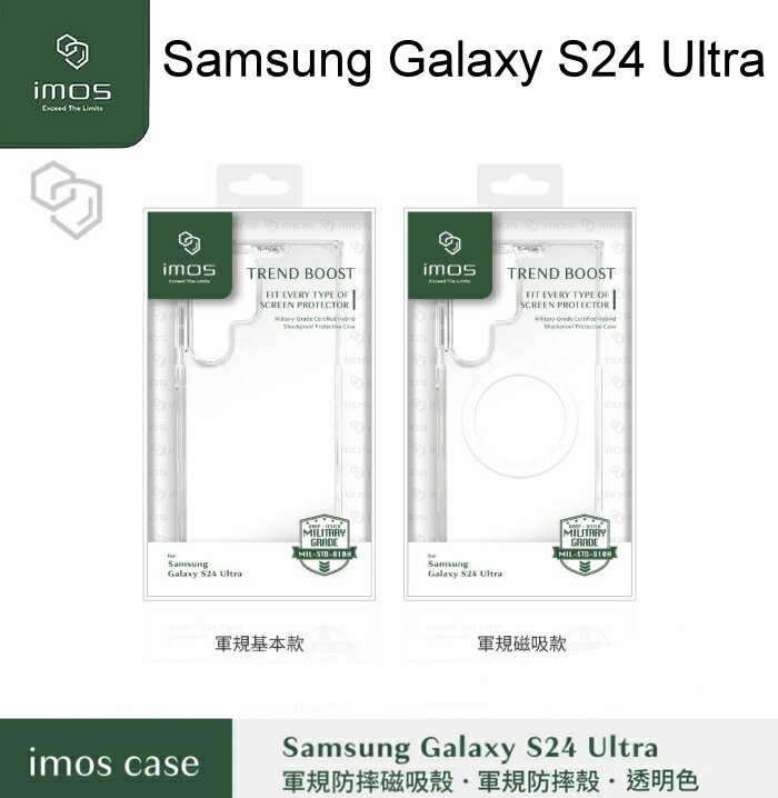 免運【imos】美國軍規認證防摔/磁吸軍規保護殼 Samsung Galaxy S24 Ultra (6.8吋)