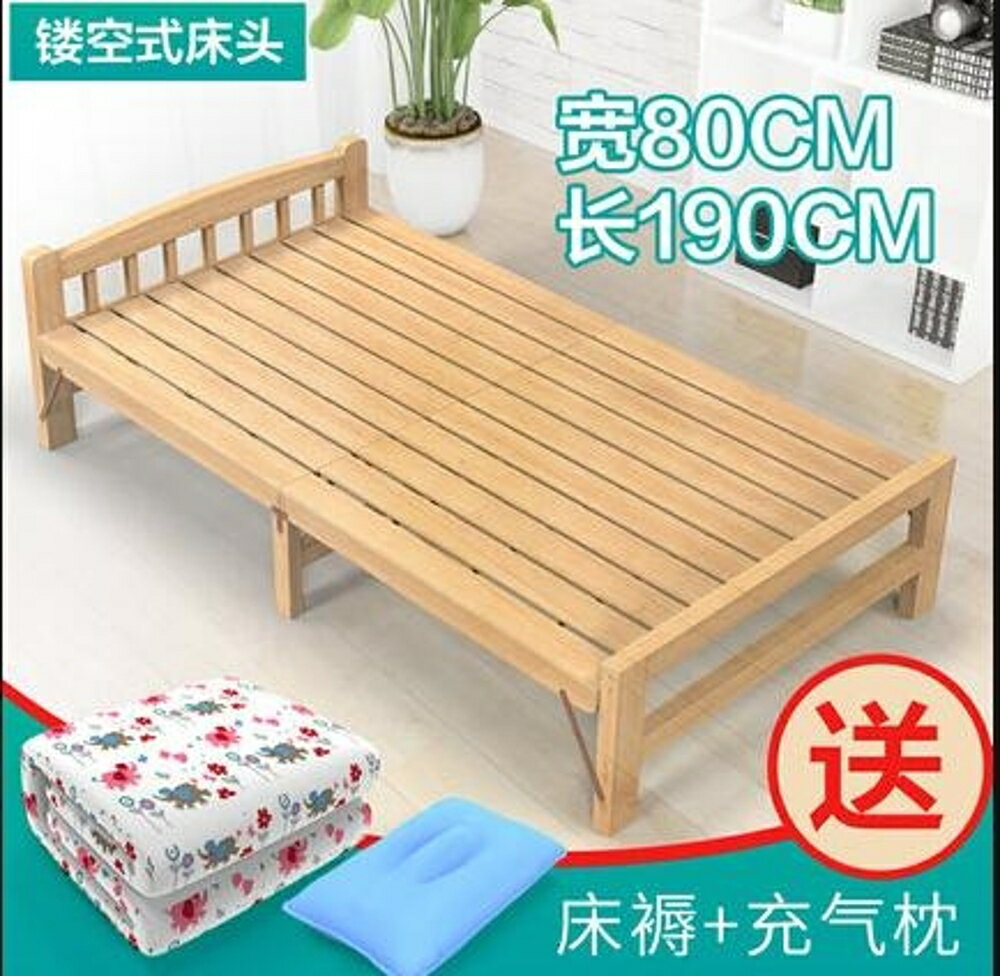 折疊床單人家用1.2米中式兒童全實木板現代簡約1.5米雙人床實木床 MKS免運 清涼一夏钜惠