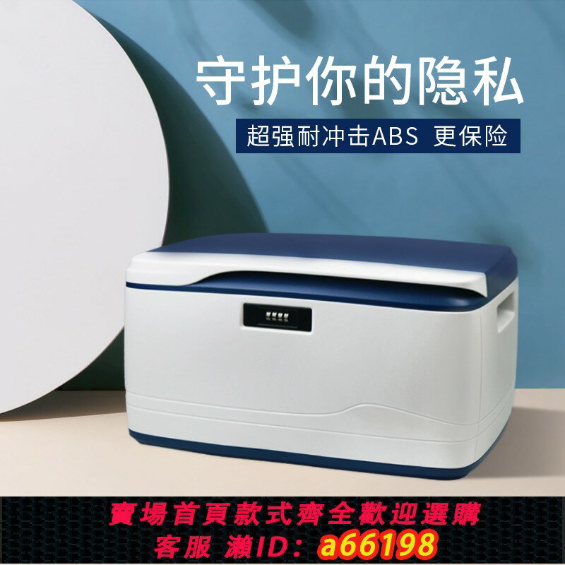 【臺灣公司 可開發票】隱私辦公檔案保險箱 塑膠密碼箱汽車儲物整理箱子 帶密碼鎖收納箱