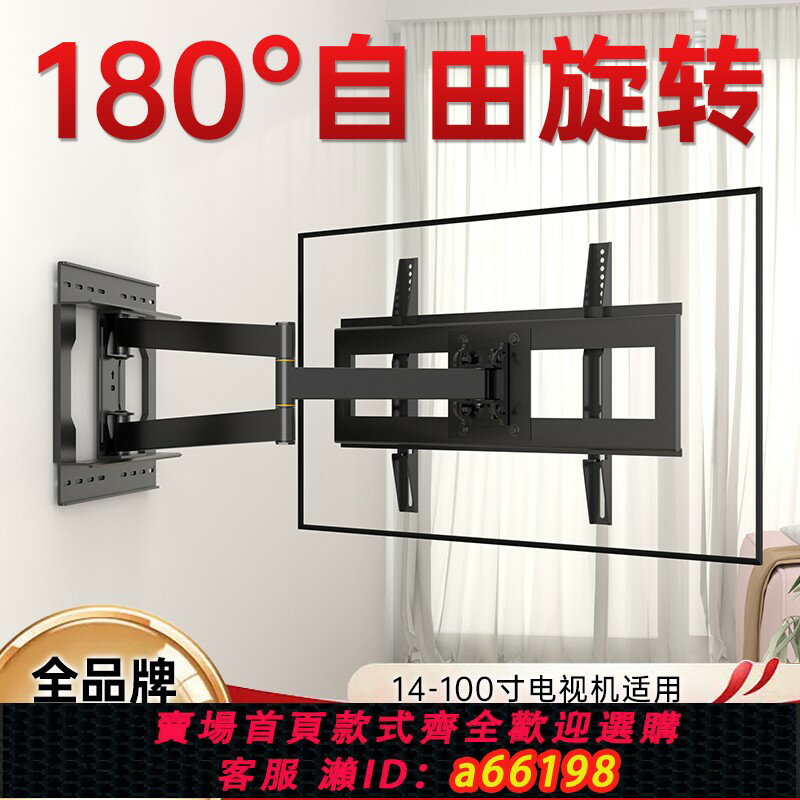 【臺灣公司 可開發票】通用電視機支架伸縮旋轉搖擺可調角度折疊壁掛架32 42 43 55 65寸