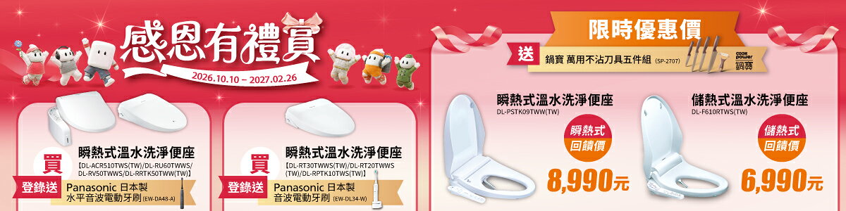 Panasonic授權專門店