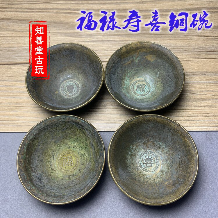 仿古古玩銅器古董雜項收藏老銅純銅福祿壽喜大象小碗酒碗一套銅碗