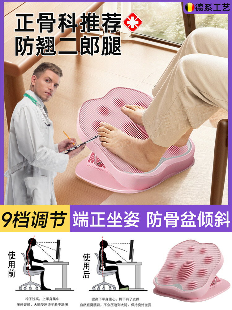【台灣公司 可打統編】德國辦公室防止翹二郎腿神器腳踏板工位桌下擱腳蹬凳搭放腿踩墊凳