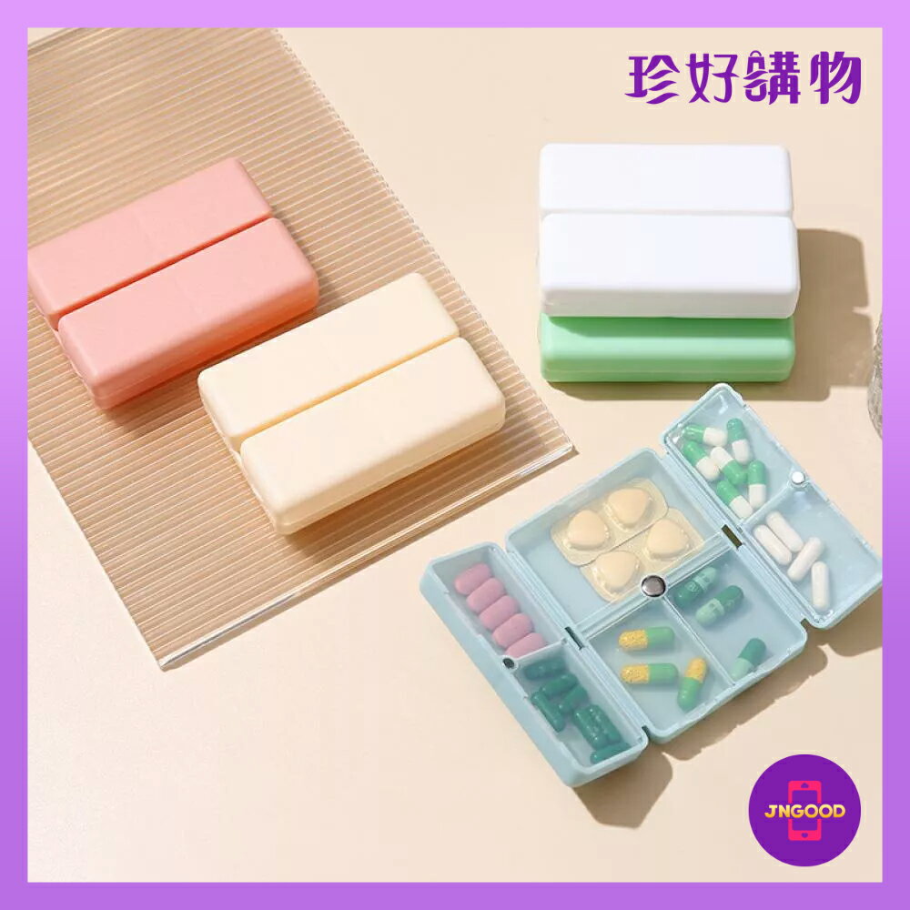 質感生活【珍好購物】獨立分格磁扣折疊七天藥盒 1件 顏色隨機 約長10x寬7x高2.5cm 收納盒 藥盒收納
