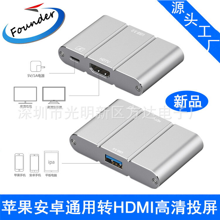 【高畫質同屏】轉接器 Type-C轉HDMI 蘋果安卓通用 手機轉電視 投影轉接線 音視頻同步 隨插即用 免驅動 支援4K畫質 辦公會議家用必備