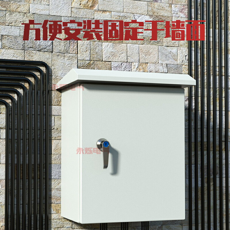 戶外配電箱動力櫃光伏並網箱室外防水型布線箱網路監控弱電防雨箱 森馬先生旗艦店