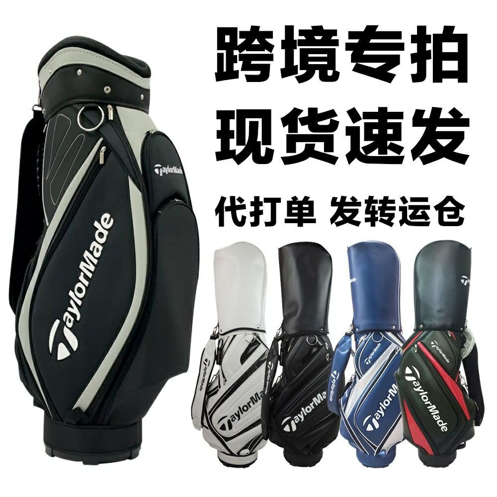 高爾夫球包男女通用GOLF職業球包標準球袋便攜式超輕桿包含帽