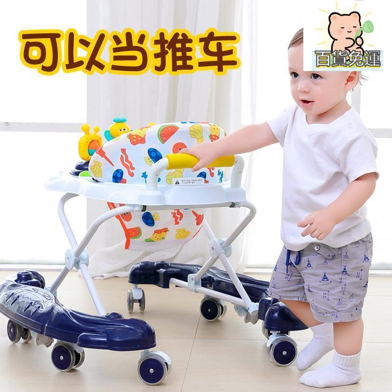 廠家直銷嬰兒幼兒童幼兒學步車多功能防側翻防o型腿6/7-18個月手推男女孩-不二生活百貨