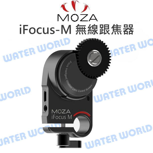 MOZA 魔爪 iFocus-M 無線跟焦器 MFM01 輕鬆調平 控制對焦/變焦/光圈 公司貨【中壢NOVA-水世界】【APP下單4%點數回饋】