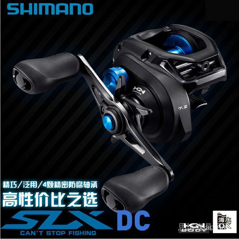 秒殺】新款SHIMANO SLX DC水滴輪路亞輪電子剎車遠投輪海釣防炸線魚線輪