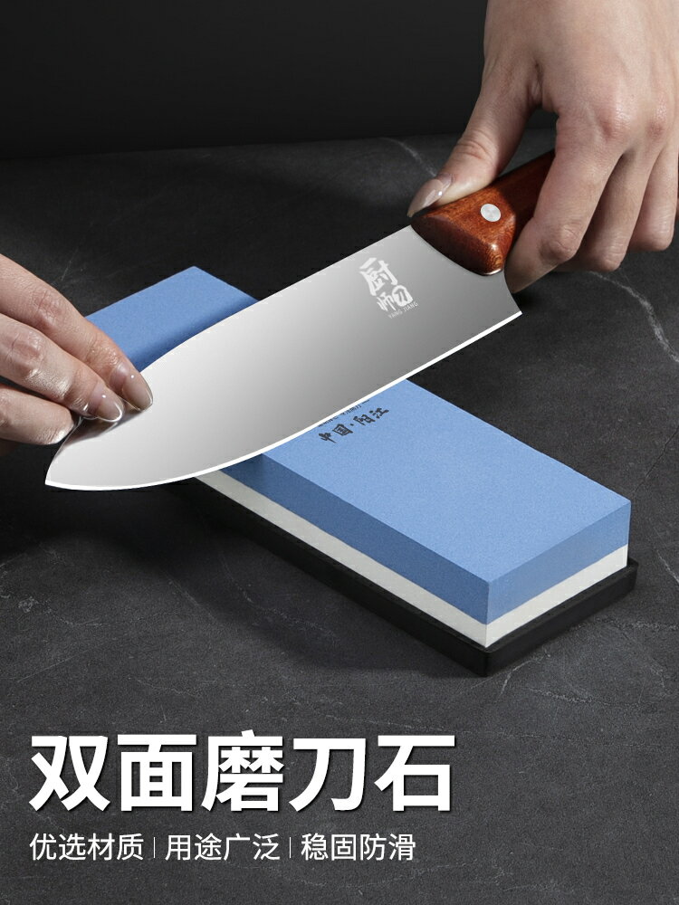 白剛玉雙面磨刀石家用菜刀開刃快速磨刀廚師專用磨刀磨刀神器【博野五金】