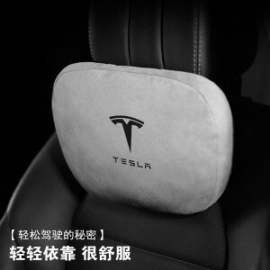 （特斯拉頭枕）夏季專用 ModelyModel3 汽車車用車用 車內枕頭枕 S級四季通用tesla