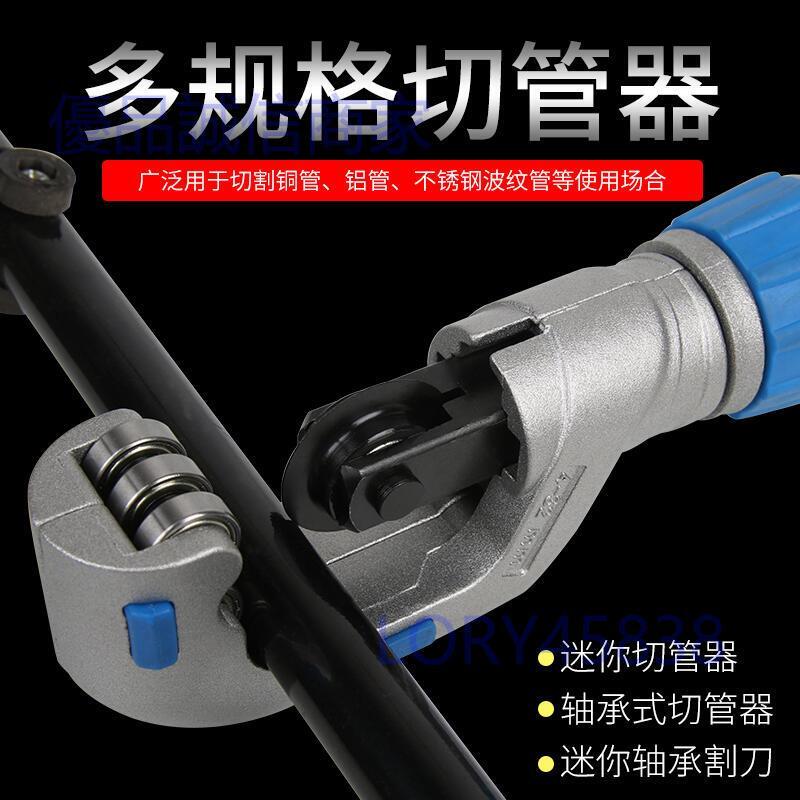 爆款下殺-不銹鋼切管器管刀割刀鐵管銅管割管剪刀迷你管子割刀片PPR管割刀