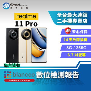 【創宇通訊│福利品】realme 11 Pro 8+256GB 6.7吋 (5G) 1億高畫素 NFC 低光源健康護眼 超級閃充