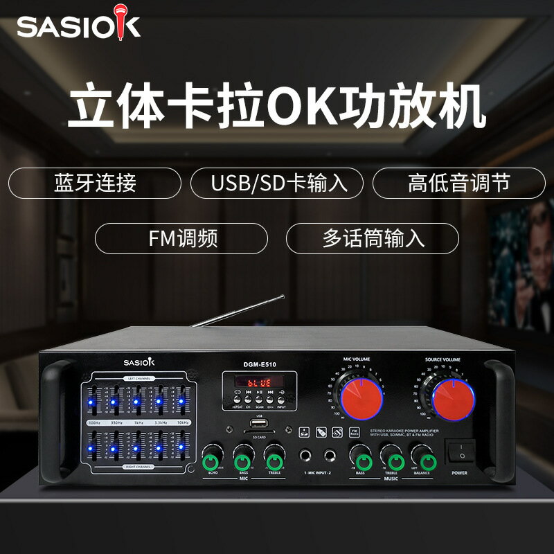 功放機 擴大機 2023經典款家用藍芽功放校園會議k歌2.0專業功放立體卡拉OK功放機「限時特惠」