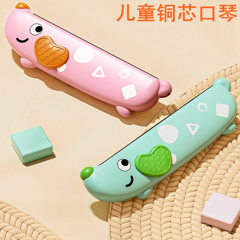 卡通兒童16孔口琴發聲吹奏可水洗寶寶早教訓練氣息口風琴樂器玩具【北歐家居生活】