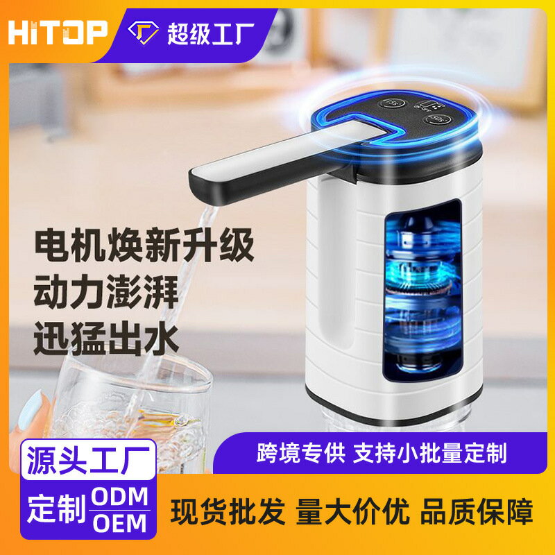 【摺疊便攜】桶裝水抽水器 自動上水器 吸水器 抽水泵 飲水機 水泵 家用辦公室宿舍 手動按壓出水 食品級矽膠管