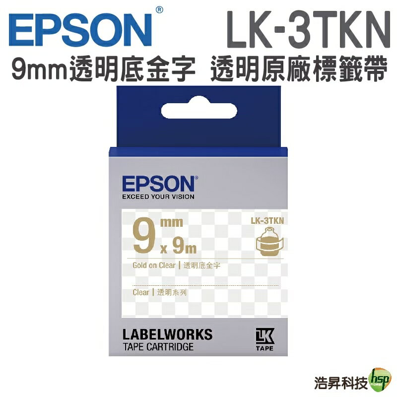 EPSON LK-3TBN LK-3TKN 9mm 透明系列 原廠標籤帶