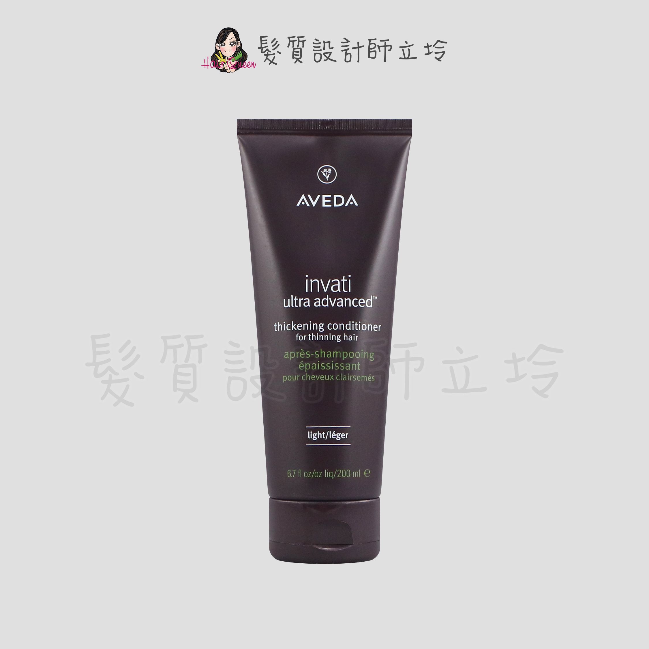 立坽『沖式頭皮調理、瞬間護髮』肯夢公司貨 AVEDA 蘊活煥欣潤髮乳200ml HS05 HH03