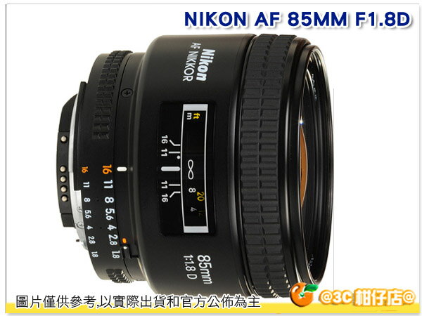 官網登入送註冊禮 Nikon NIKKOR 85mm F1.8D 大光圈 人像鏡 85mmF 1.8D 人像鏡 榮泰 國祥公司貨