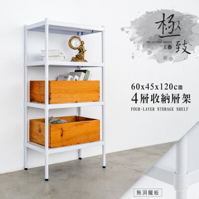 置物架/收納架/展示架 極致工藝 60x45x120公分 四層烤漆鐵板架 兩色可選 dayneeds