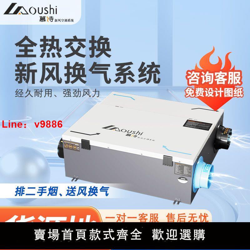【臺灣公司 超低價】家用新風系統商用中央雙向流換氣機全屋靜音換氣扇新風排風一體機