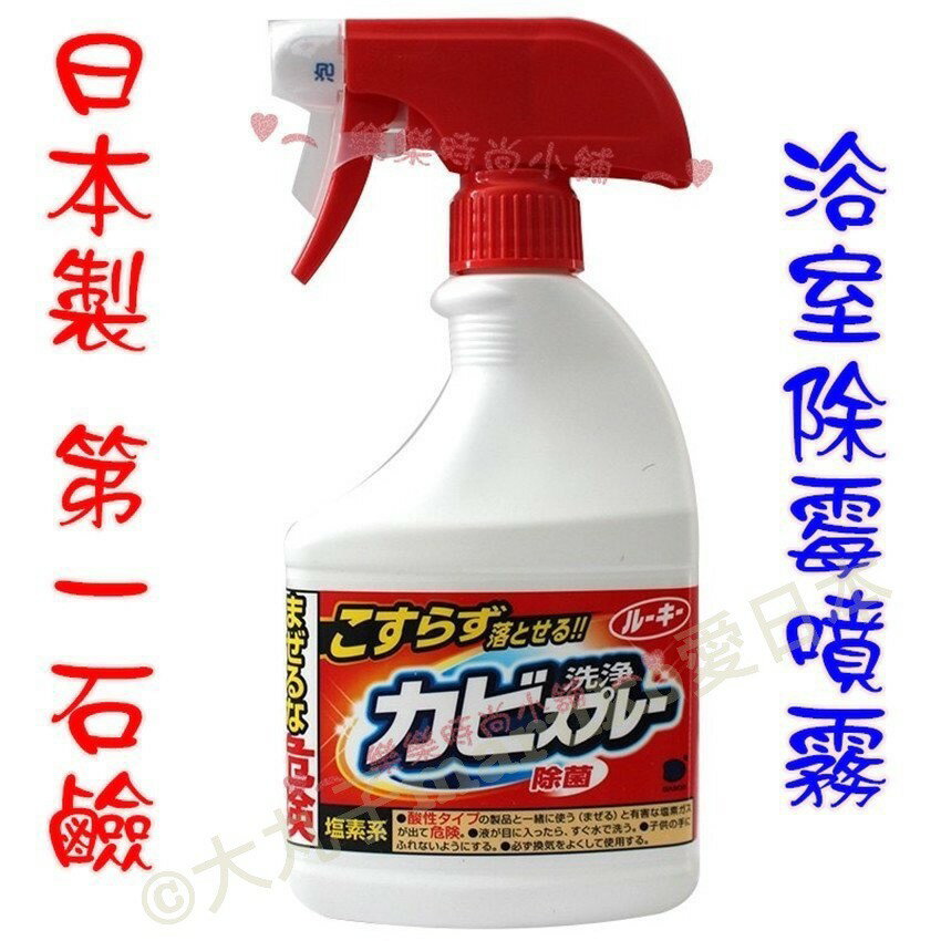 日本 第一石鹼 浴室除霉噴霧瓶400ml+補充瓶400ml【領券滿額再折千12/31止】 8
