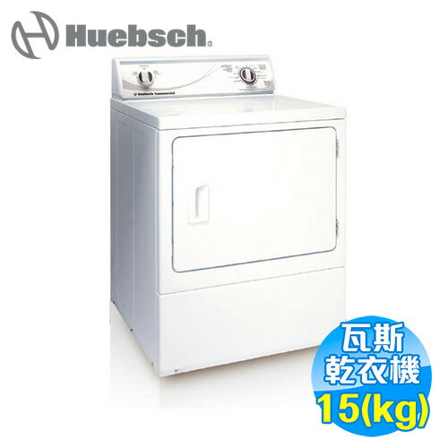 <br/><br/>  Huebsch 優必洗 15公斤 瓦斯型 乾衣機 ZDG30R(瓦斯型) 【送標準安裝】<br/><br/>