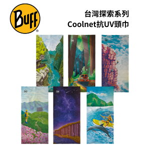 【BUFF】台灣探索系列 Coolnet 抗UV頭巾 CoolNet UV® Neckwear