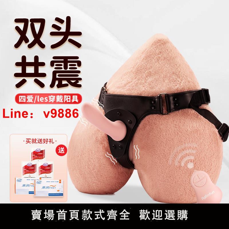 【臺灣公司 超低價】roomfun房趣第四愛穿戴式假陽具les情趣用品女女雙頭龍拉拉性用品