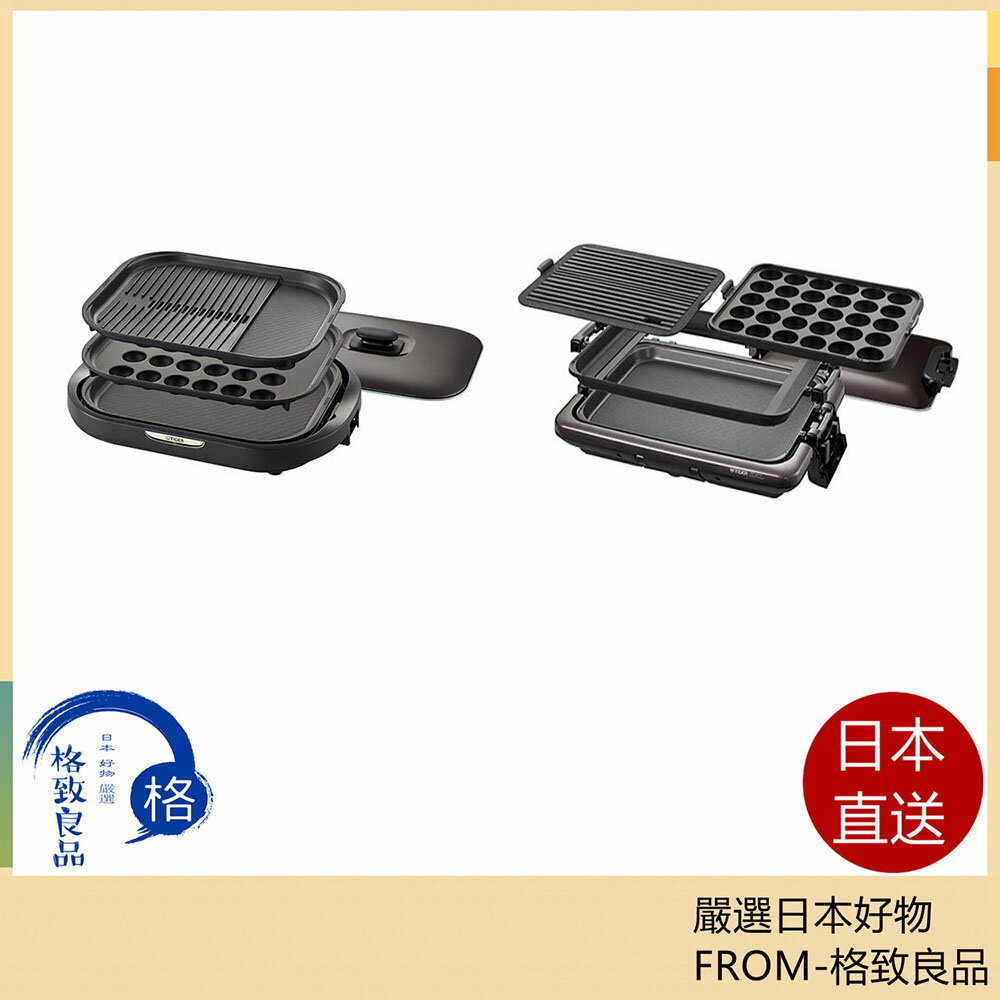【日本直送！快速發貨！】Tiger 虎牌 電爐三件組 章魚燒帶蓋 褐色 CRV-G301/CRC-B302