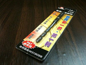 【台北益昌】熊牌 BAKUMA 5.8 充電 電鑽 起子機 專用 六角柄 鑽掛鎖 鑽兼鎖 專用 鑽尾