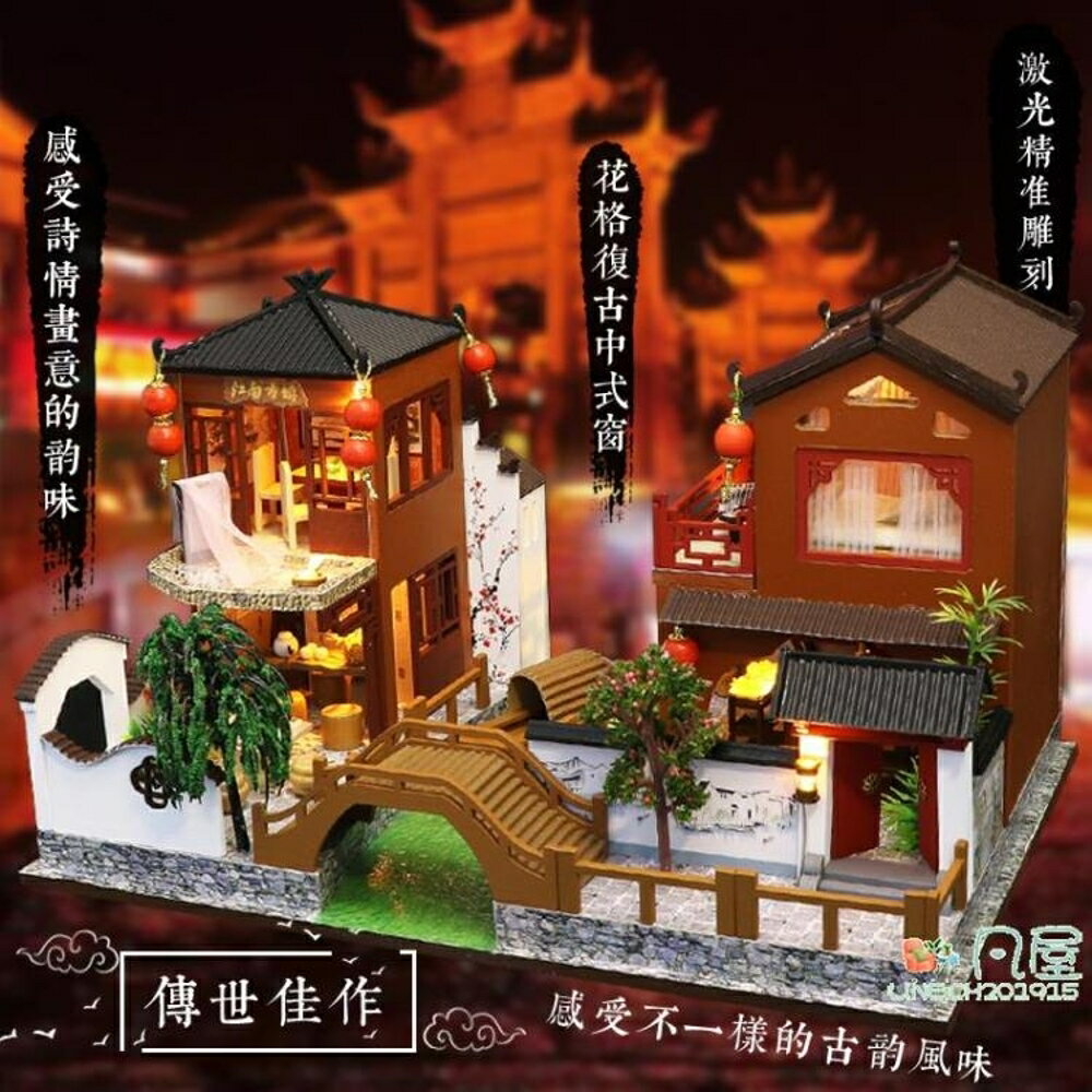 diy小屋 詩和遠方中國風古代建筑手工制作大房子模型拼裝別墅禮物-快速出貨