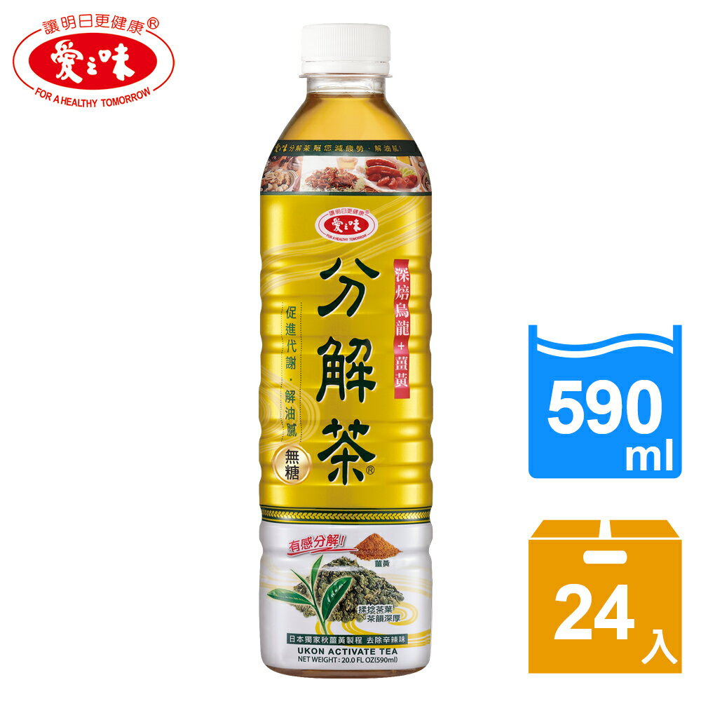 愛之味 薑黃分解茶 24入