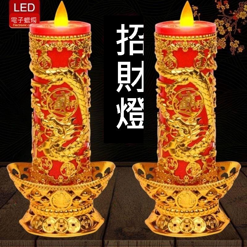 LED電燭燈電香燭臺財神燈電蠟燭燈電子香插電電池電子蠟燭高亮度