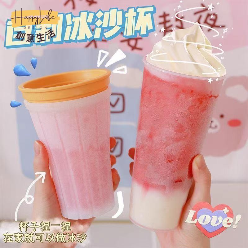 家用冰沙制冰器 冰沙捏捏杯冰塊模具制冰盒 碎冰杯冷飲果汁制冰神器 [PP0519011]