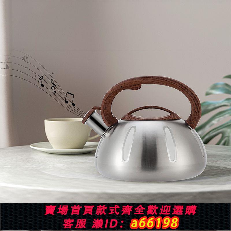 【臺灣公司 可開發票】不銹鋼燒水壺鳴笛燒水壺電磁爐電陶爐通用家用戶外不銹鋼水壺加厚