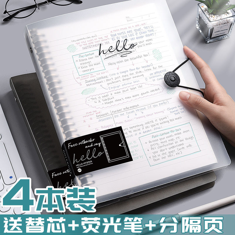 B5透明活頁本可拆卸換替芯方格筆記本子加厚簡約ins風大學生扣環