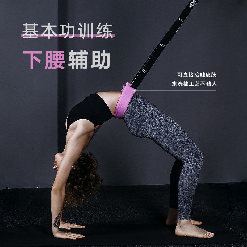 免運 開立發票 舞蹈器材 下腰訓練器瑜伽伸展帶瑜伽繩拉力帶初學者輔助拉伸帶一字馬拉筋帶特惠/可開發票 H0913