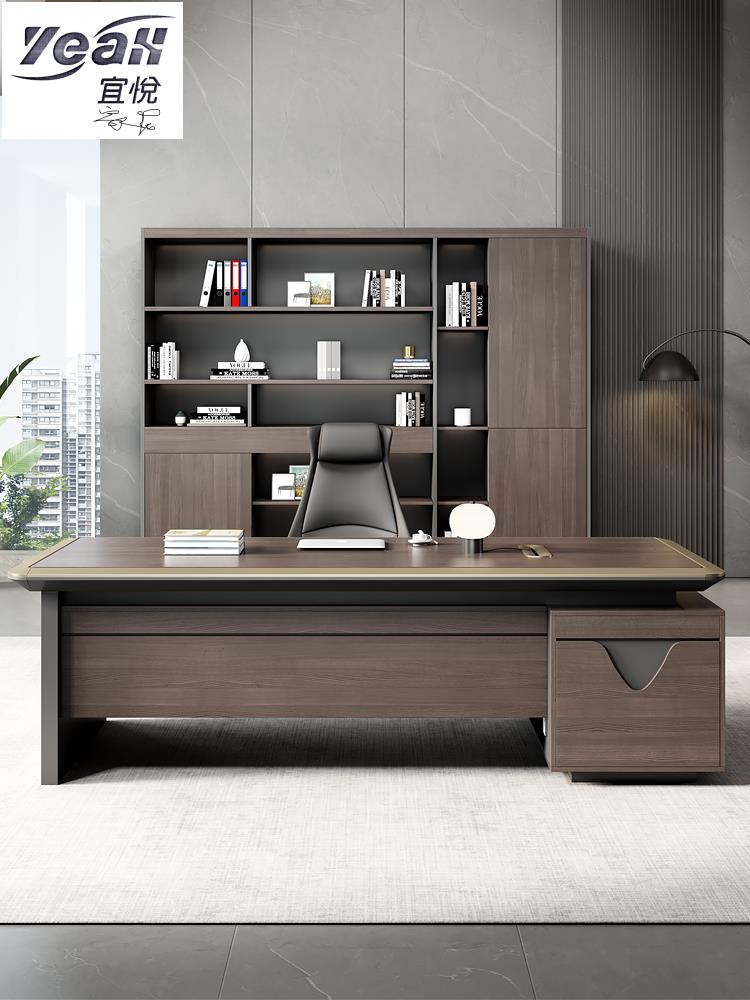 宜悅家居老板桌辦公室家具全套簡約現代時尚辦公桌文件柜組合經理主管桌
