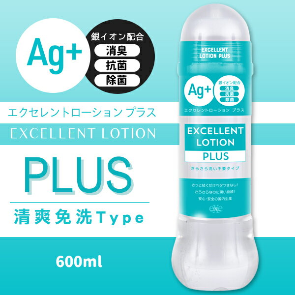 Ag+卓越免洗潤滑液 600ml 藍色【本商品含有兒少不宜內容】