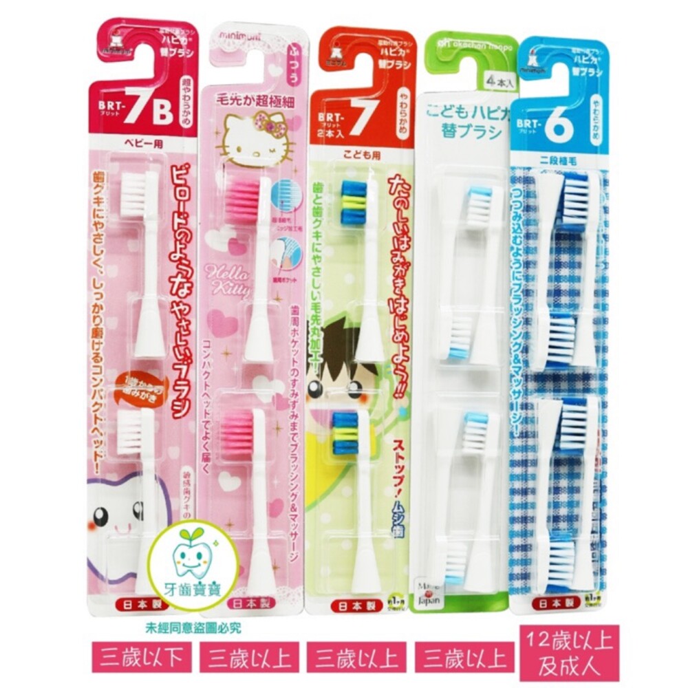 【牙齒寶寶】日本 阿卡將 電動牙刷刷頭補充 4入/2入 三歲以上
