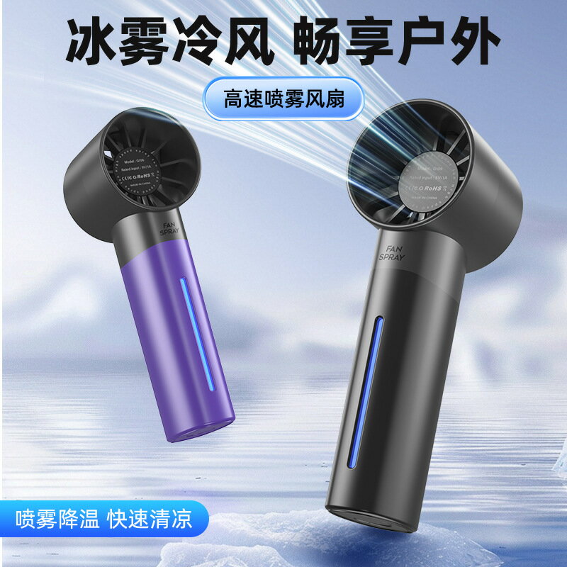 新品高速冰感小風扇USB智慧數顯製冷風扇戶外便攜多功能折疊風扇【宜家良品百貨】
