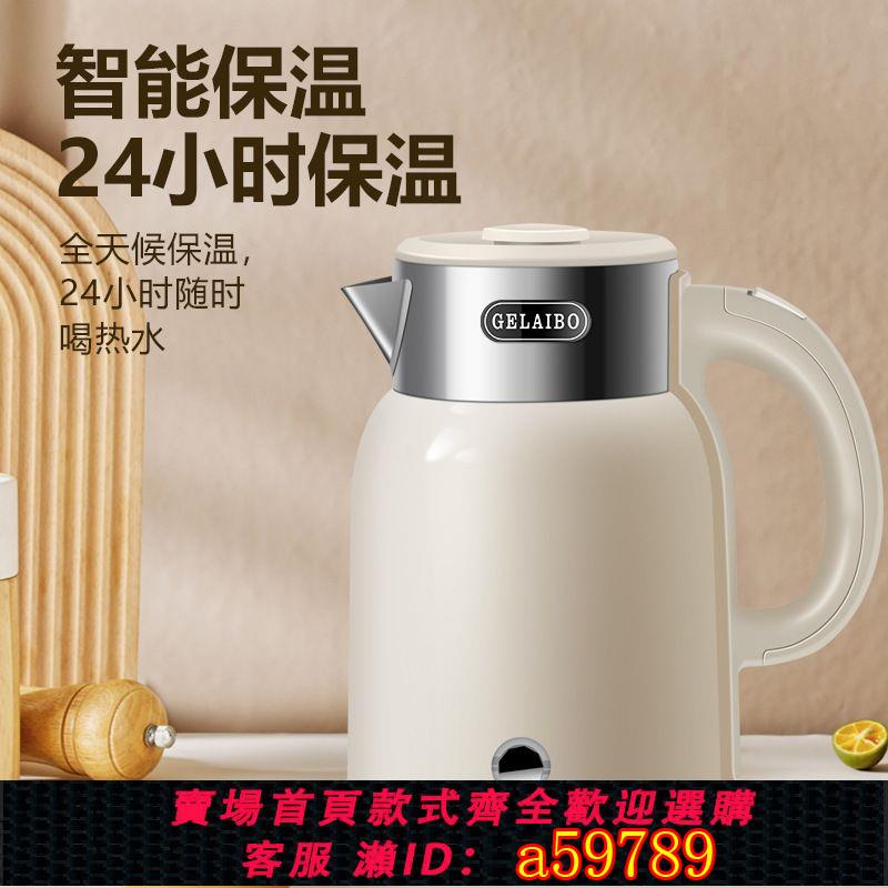 【臺灣公司 可打統編】110v伏家用不銹鋼電熱水壺自動斷電燒水壺大容量保溫水壺雙層防燙