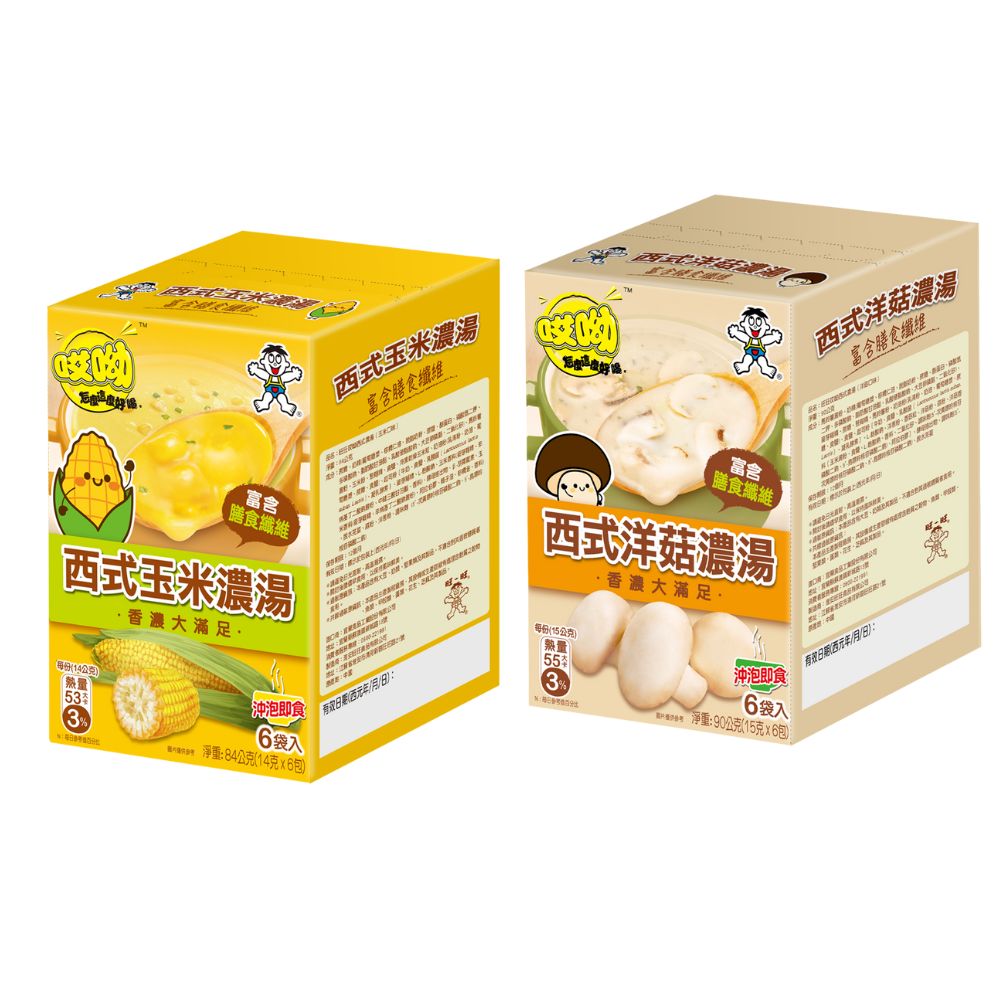 旺旺 哎呦西式濃湯 玉米口味84G(14Gx6包)/洋菇口味90G(15Gx6包)★歐洲進口乳源使用★富含膳食纖維★只要注入熱水就可以即時享用的美味濃湯！