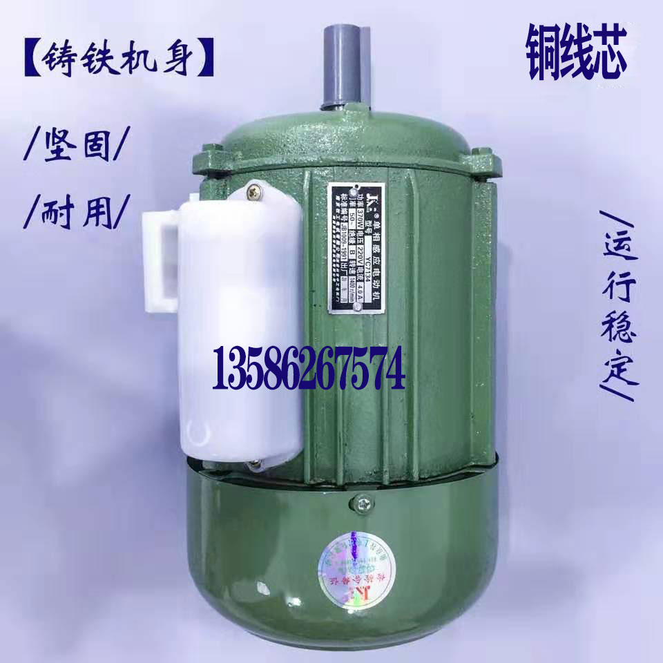 YY6314單電容電動機220V 銅線國標YY7124/370W 1400轉YL7134/550W 2