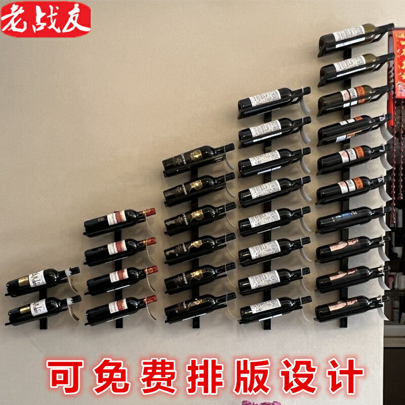 壁掛酒櫃 酒莊酒架壁掛牆上紅酒架餐廳吧台牆壁裝飾置物架鐵藝葡萄酒展示架『XY34827』 2