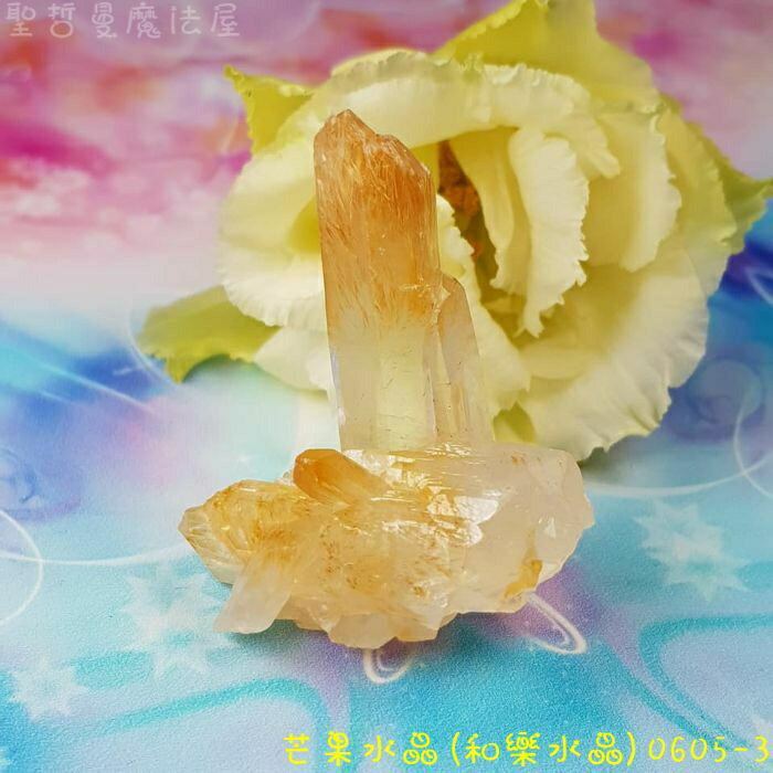 【土桑展精選寶物】芒果水晶(和樂水晶/Mango Quartz)0605-3號 ~哥倫比亞Boyaca礦區