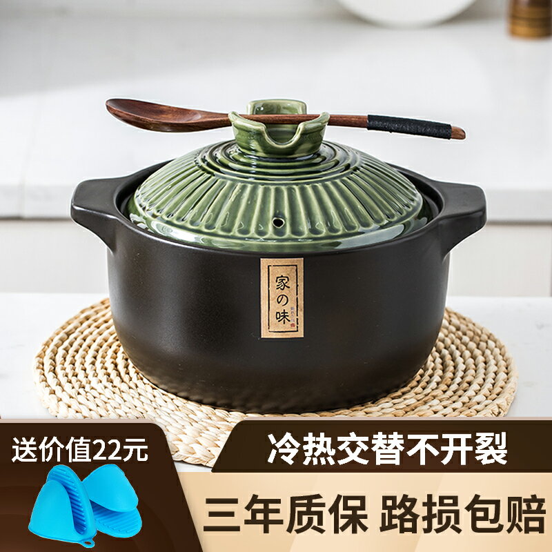 半物生活日式砂鍋燉鍋煲湯家用燃氣幹燒砂鍋耐高溫鋰輝石陶瓷鍋